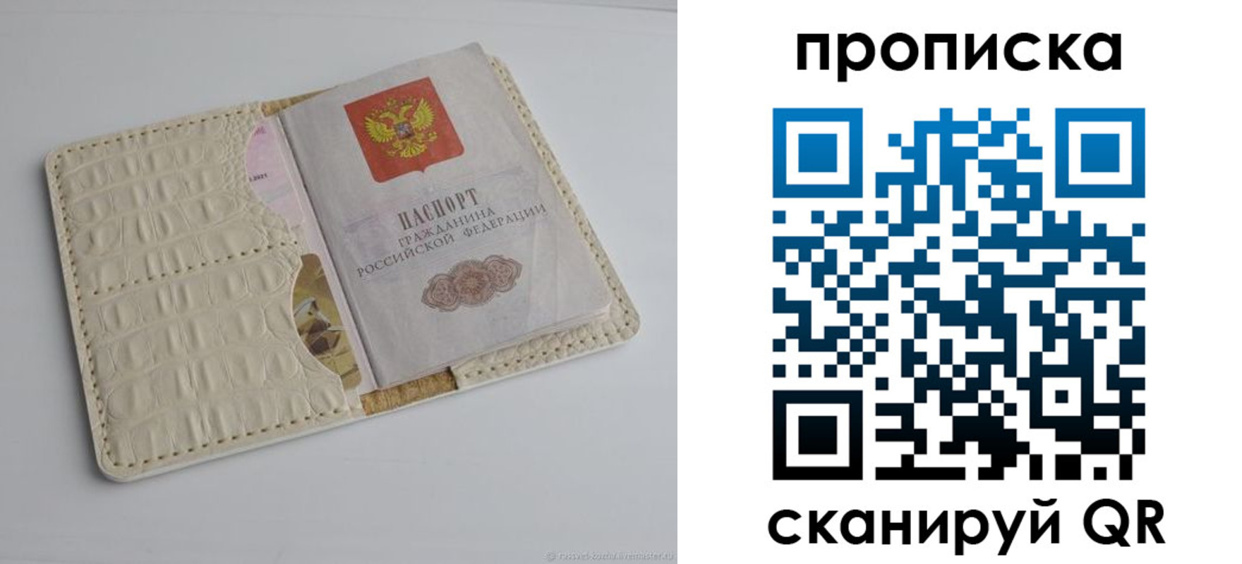 временная регистрация гарантия в Калининске