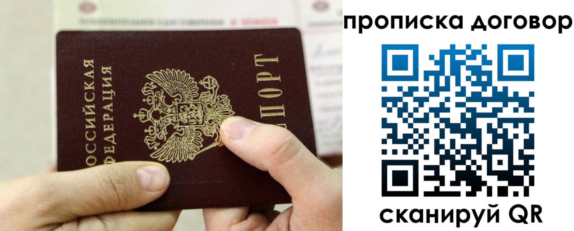 прописка регистрация в Калининске