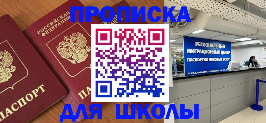 временная регистрация собственник в Калининске