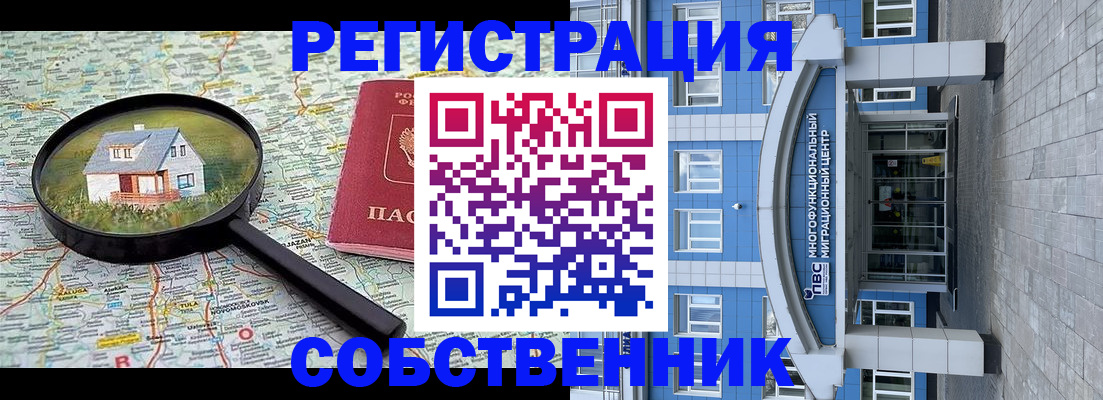 прописка в Калининске