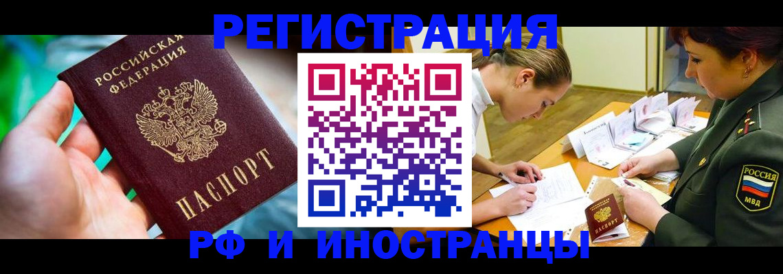 прописка в квартире в Калининске